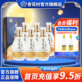 杏花村【送礼】杏花村 山西 汾酒 印象 送礼佳品 53度 475mL 6盒