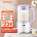 九阳（Joyoung）豆浆机1.2L 家庭容量预约时间一键清洗 家用多功能破壁机料理机榨汁机D2136紫色【抖音同配】
