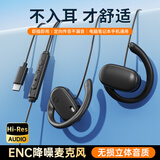 科沃【热销5w+】电脑有线耳机挂耳式骨传导概念不入耳运动跑步网课头戴电脑手机笔记本耳麦Type-C接口