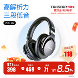 得胜（TAKSTAR） PRO82头戴式隔音降噪耳机hifi专业录音音乐监听耳机电脑手机k歌直播耳麦 PRO82 黑色