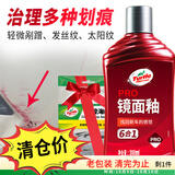 龟牌（Turtle Wax）汽车蜡划痕蜡镜面翻新白车镀膜剂抛光去污油膜封釉刮划痕修补 3【划痕治理】太阳纹发丝痕剐蹭