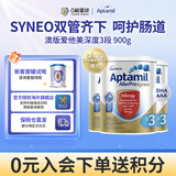 爱他美深度水解奶粉澳洲过敏特殊配方奶粉含益生菌 900g 【3罐】爱他美深度3段 效期27.2