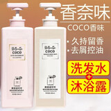 美容道 可可coco香水沐浴露香味持久留香沐浴液男女士滋润保湿大瓶家庭装 沐浴露800ml+洗发水800ml