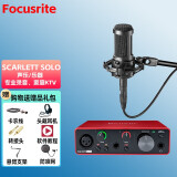 Focusrite福克斯特Scarlett 三代USB录音声卡音频接口 solo（三代）+铁三角AT2035话筒