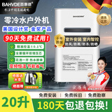 百惠德德国室外机燃气热水器16L18L20L24L水伺服变频恒温家用外挂式线控调节零冷水户外机防晒防冻带回水 20L 【零冷水室外机】室外安装-全屋循环热水 液化气