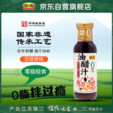 恒顺经典原味 油醋汁280g 零脂 健身轻食水果蔬菜沙拉酱汁