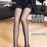 caramella黑透肤打底裤女光腿神器秋冬加绒加厚防勾丝可外穿黑丝水光袜