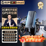 途强gps定位器追踪器电动车摩托车跟踪器北斗微型车载防丢防盗器