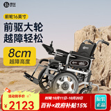 德伴电动轮椅老年人全自动轻便可折叠旅行残疾专用智能可躺代步YLB-W 【前驱大轮】越障过坎+高频电机 铅酸20A