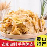 昱品源黄山优质笋衣 嫩笋叶南北干货安徽特产农家笋干新鲜无添加干菜 100g*2袋