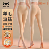 猫人（MiiOW）粉底液内衣女士保暖内衣女生羊毛裤加厚保暖裤女线裤单裤秋裤衬裤