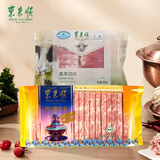 东来顺牛羊肉卷火锅套餐1.6斤 羊肉卷300g+肥牛卷1斤 涮煮食材 源头直发