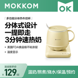 mokkom磨客养生壶 热牛奶杯 办公静音养生杯0.5L 煮茶花茶银耳 热牛奶神器烧水壶办公室烧水杯 热奶杯 26新款 【分体式可冲洗】小鹅黄 0.5L （送勺子）