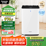 松下（Panasonic）【国家补贴】家用空气净化器除甲醛甲苯 除菌 宠物除异味 除过敏源认证 空气净化机 黑色 61C7PD