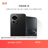 华为 nova 13 国家补贴15% 256GB 星耀黑 前置6000万超广角人像 AI修图 北斗卫星图片消息鸿蒙智能手机