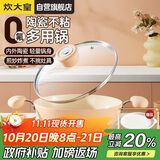 炊大皇 炒锅不粘锅 易洁陶瓷户外便携双耳炒菜锅20cm 磁炉通用MC20SE