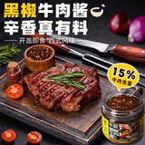 虎邦辣酱 鲁西风味牛肉酱香辣麻辣虎皮蒜蓉酱辣椒酱拌饭酱便携下饭 黑椒牛肉辣酱130g