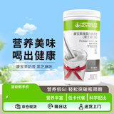 康宝莱（HERBALIFE）奶昔蛋白营养粉代餐饱腹多种口味平衡身体所需营养黑芝麻味550g