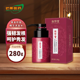 敬修堂草本防脱精华洗发水 日常头发清洁护理强韧发根呵护秀发mi 3瓶装  280g