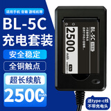BL一5C锂电池适用nokia诺基亚电池手机3.7V播放器bl-5c游戏收音机 2500mAh 【加智能充电器】