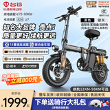 台铃新国标代驾车折叠电动自行车铝合金锂电池助力电瓶车户外超长续航汽车级动力电芯 旗舰15减震丨进口级A品电芯丨30A纯电≤90km