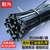 胜为自锁式尼龙塑料扎带大号3.6*250mm 200根/袋桌面网线电话线收纳带卡扣理线捆扎黑色束线带CZD4252G
