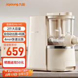 九阳（Joyoung）面条机大容量 快速出面全自动多功能 多模头和面机 家用电动饺子皮压面机M6-M1