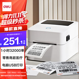 得力（deli）GE350热敏标签打印机 快递仓储物流面单固定资产 80mm商用办公打单不干胶条码打印机 电脑USB版