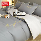 红豆家纺简约床上四件套水洗棉纯色刺绣床单被套家用宿舍三件床品套件 卡芙-中灰+山灰 四件套1.8 床单款 （被套200*230cm）