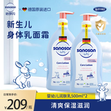 哈罗闪（sanosan）婴儿润肤乳1000ml【0-12岁】新生儿身体乳面霜宝宝清爽保湿滋润