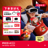 PICO4 Ultra MR混合现实一体机VR【赠近视镜片OTA升级】智能3d眼镜头显XR设备游戏机非AIPro ARquest3  主机版【赠便携包 赠镜片】