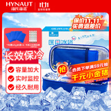 海氏海诺胰岛素冷藏盒 便携式药品冷藏包 迷你小箱 含医用冰袋重反复使用