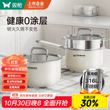 双枪（Suncha）奶锅316L不锈钢婴儿陶瓷辅食锅小奶锅汤锅蒸锅16cm带蒸笼