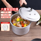 双喜高压锅燃气电磁炉两用防爆家用小型压力锅18CM/3.5L【蒸格款】