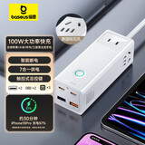 倍思100W氮化镓立式插排插座/桌面充电站/多功能充电器/拖线板/魔方轨道插线板/桌面插座