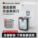MISSLOWE【德国】电动剃须刀男士便携式刮胡刀全身水洗充电旅行出差父亲节情人节生日新年礼物送男朋友老公 【合金银】掌心便携 | 旅行收纳盒