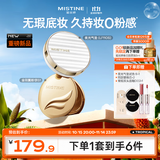 蜜丝婷夜光气垫bb霜遮瑕持妆控油贴肤LF110+金羽翼粉饼S1