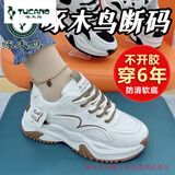 啄木鸟品牌断码老爹鞋女2026夏季新款真软皮轻便防滑休闲鞋女士运动网鞋 卡其色-啄木鸟 品牌正品 高品 38
