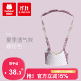 抱抱熊学步带学走路背带防勒婴儿学步带透气四季通用防丢失儿童学步带 600k藕粉色（夏季透气款）