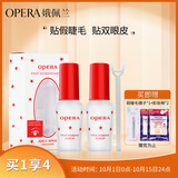 娥佩兰（OPERA）靓眸液7g*2（无甲醛 低过敏 双眼皮胶水 防水隐形 假睫毛胶）