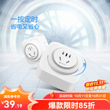 公牛（BULL）定时器插座 定时充电插排插板排插机械定时器 循环定时通断电防过充GND-2