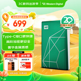 西部数据（WD）移动硬盘2TB type-c My Passport Ultra 2.5英寸 机械硬盘 金属设计兼容Mac 【20周年限定版】