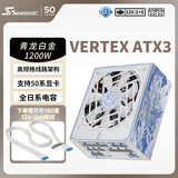 海韵（SEASONIC）1200W青龙白金牌ATX3电源线材套装（赠品180度双色12V-2x6） 支持5090/9070