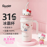 三丽鸥（SANRIO）凯蒂猫HelloKitty公仔冰霸保温杯316不锈钢带吸管女生日礼物700ml