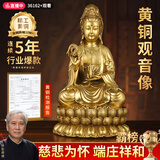 观音菩萨佛像铜观音家用客厅摆件纯黄铜南海坐莲铜菩萨观世音 高11.5cm坐莲柳枝铜观音