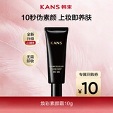 韩束焕采紧致素颜霜 10g