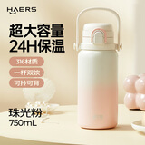 哈尔斯保温杯316不锈钢男女士大容量双饮吸管杯儿童学生上学带背带750ML