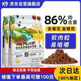 K9软狗粮老年犬成犬泰迪专用粮半冻干无谷鲜肉犬粮4.5kg/9斤