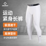 准者健身长裤高弹速干运动加绒套装秋冬季跑步压缩衣服打底紧身裤子男 ZZ1601135-W纯白色 【长裤】 3XL (190)