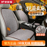 梦多福亚麻汽车坐垫四季通用座垫透气半包座椅套五座车三件套久坐神器